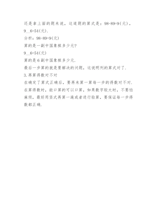 小学二年级数学应用题训练题大全.docx