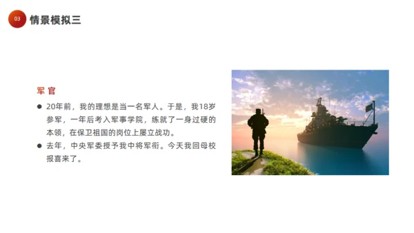 奔跑者励志梦想主题班会梦想起跑通用PPT模板