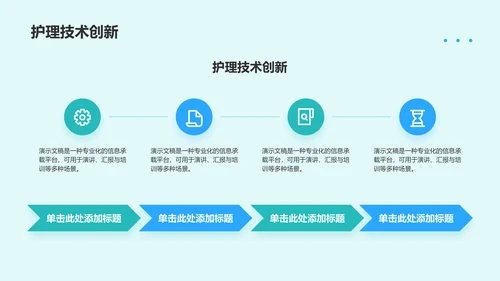 眼科典型护理病例展示PPT