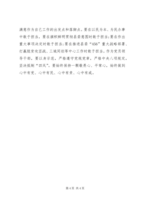 讲重作专题警示教育组织生活会对照检查材料 (2).docx