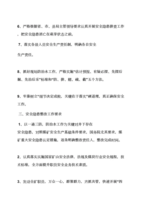 活动专项方案之自检自查整改专项方案.docx