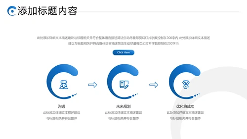 蓝色创意企业宣传公司简介动态PPT模板