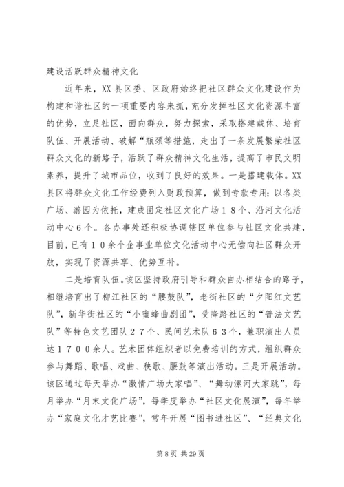 培育农村文化能人活跃群众文化生活.docx