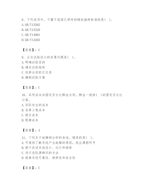 2024年设备监理师之质量投资进度控制题库精品（含答案）.docx