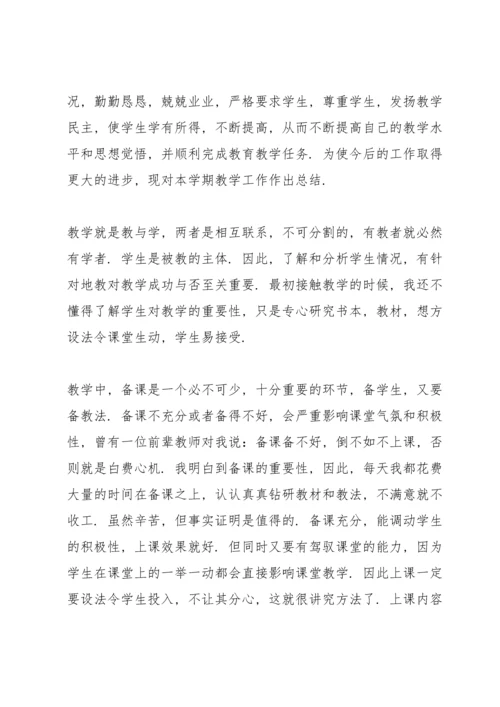 初中教师年度工作总结范本合集.docx