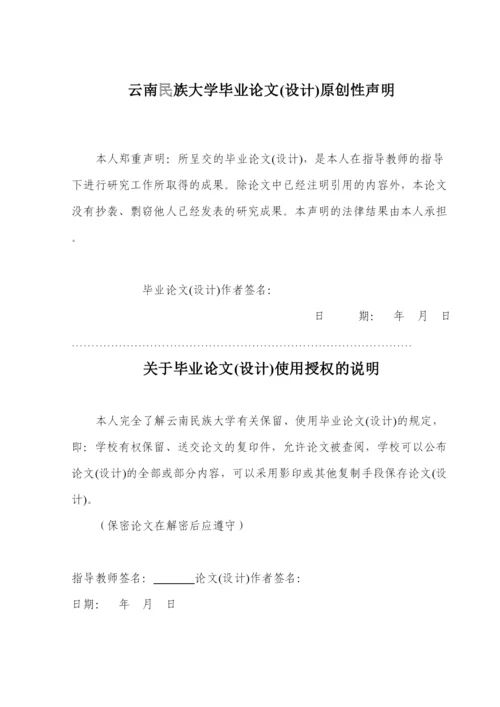 【精编】韩育蕊论文6月19日定稿.docx