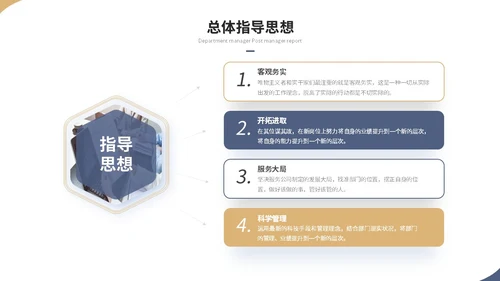 简约商务部门经理竞聘报告岗位竞聘个人简历自我介绍ppt模板