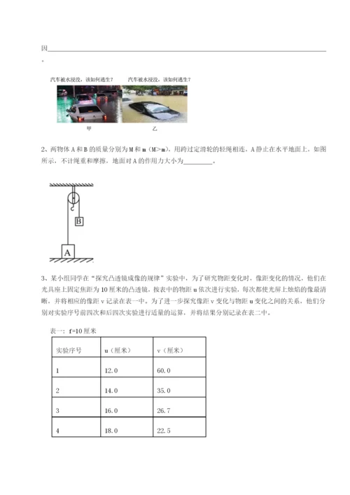 滚动提升练习北京市第十五中学物理八年级下册期末考试章节练习试卷（详解版）.docx