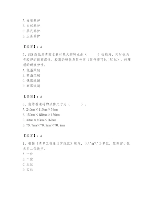 2024年材料员之材料员基础知识题库及一套完整答案.docx