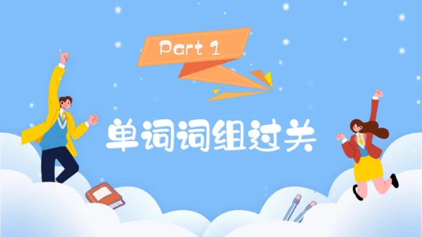 Unit 4 Don't eat in class单元复习课件（词组+句型+知识点+语法+写作指导+