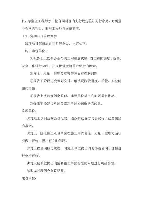 关键工程供热管网监理专题方案.docx