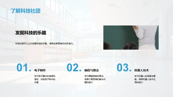 高一新生导航手册