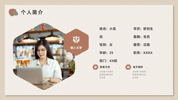 莫兰迪小清新风述职报告PPT模板