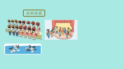 (2023新插图)人教一年级数学上册 8.解决问题（第1课时）课件(共42张PPT)