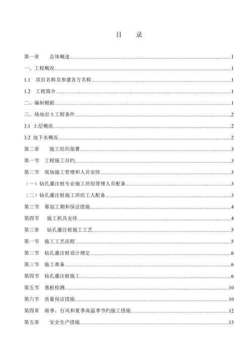 基坑支护钻孔灌注桩专项综合施工专题方案.docx