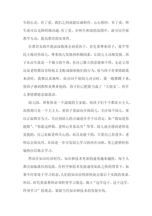师德培训心得体会题目5篇.docx