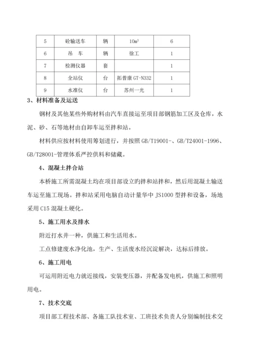 反循环钻机桩基础综合施工专题方案.docx