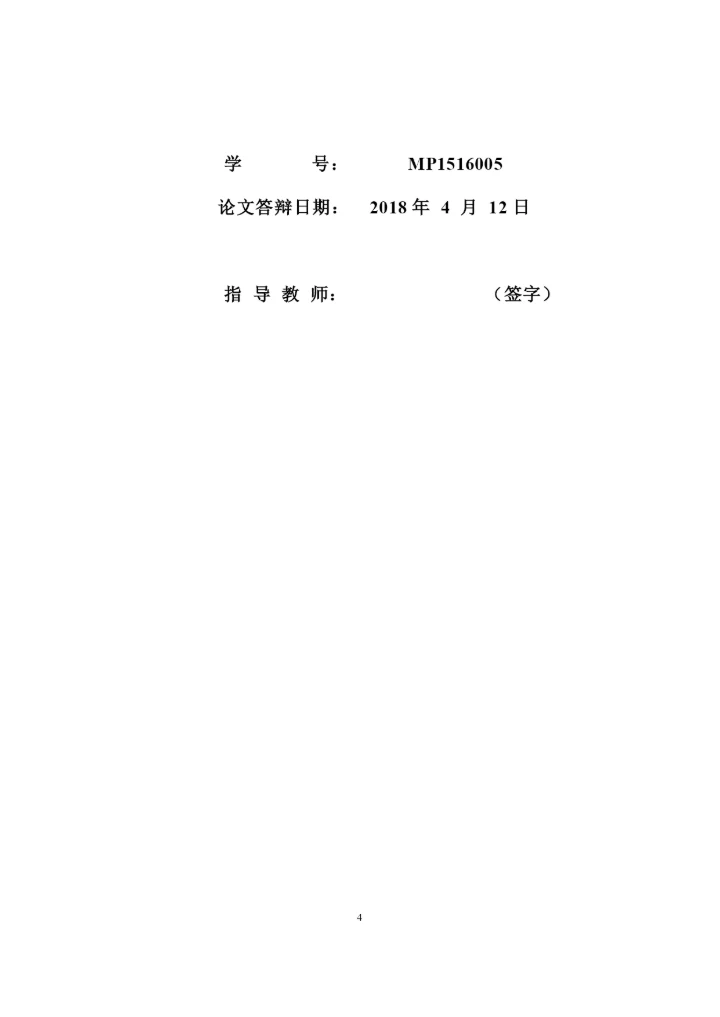 戴惠雅毕业论文0425以莫兰迪风景油画形式表现极简建筑.docx