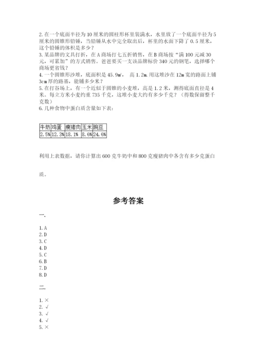 郑州外国语中学小升初数学试卷【考点梳理】.docx