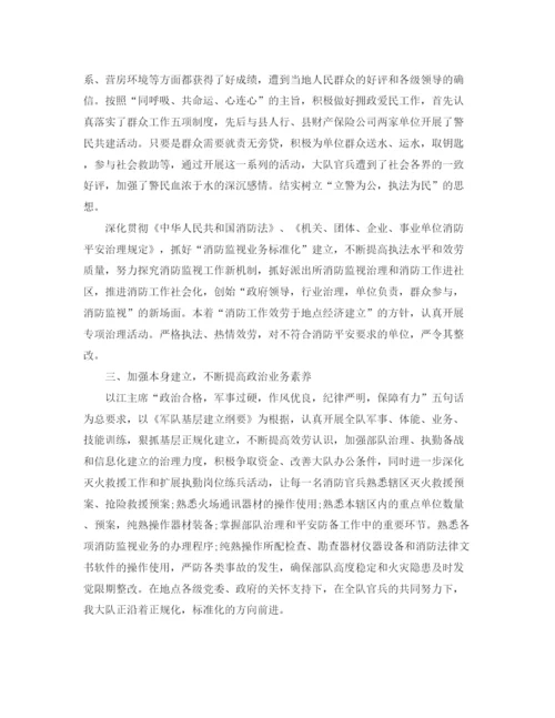 精编之消防员个人工作自我参考总结范文（通用）.docx