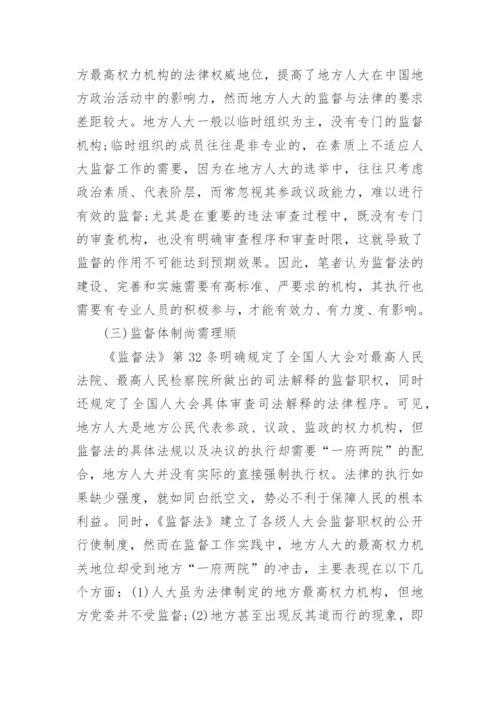法学本科毕业论文范本.docx