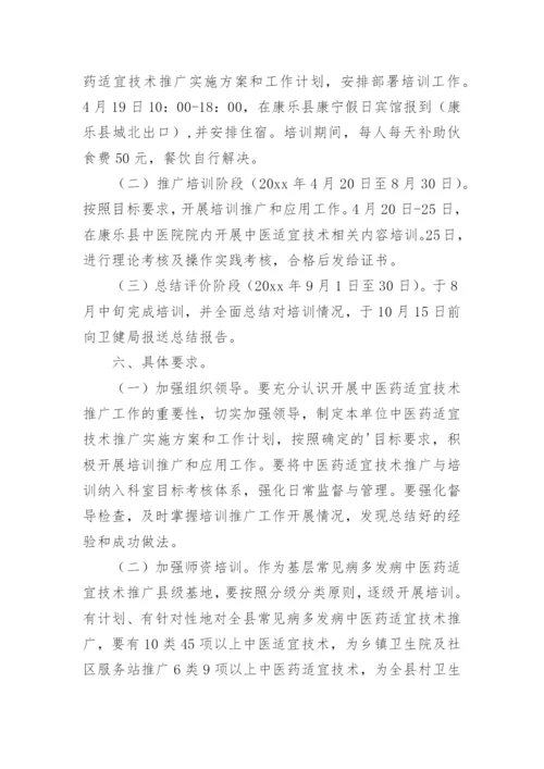 医院营销推广方案.docx