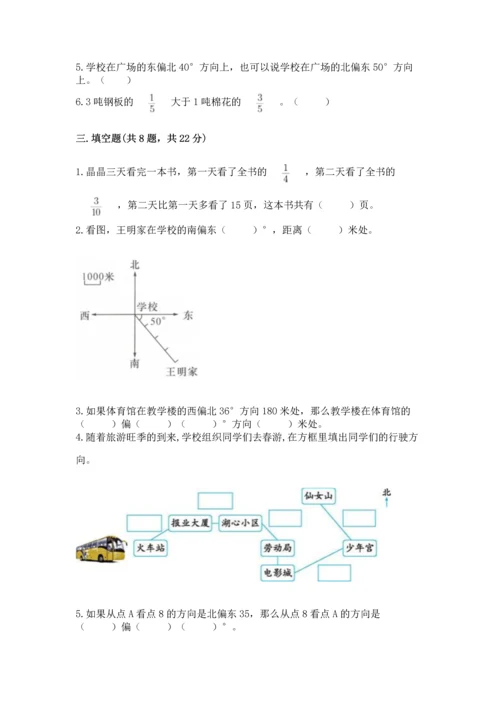 人教版六年级上册数学期中测试卷及参考答案（夺分金卷）.docx