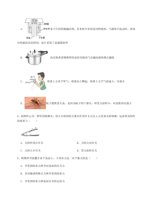 第二次月考滚动检测卷-重庆市实验中学物理八年级下册期末考试专题训练练习题（详解）.docx