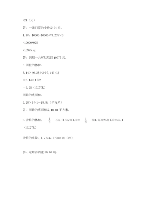 丘北县六年级下册数学期末测试卷精编.docx