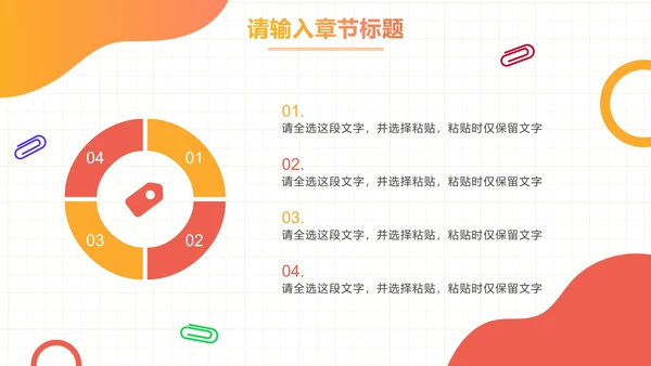 卡通彩色渐变教学课件PPT模板