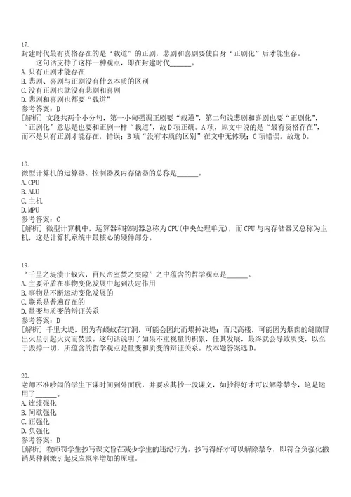 2023年02月浙江宁波镇海区供销合作社联合社招考聘用企业党务工作人员笔试题库含答案解析0