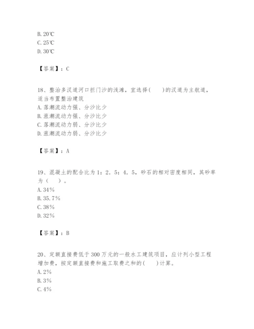 2024年一级建造师之一建港口与航道工程实务题库新版.docx