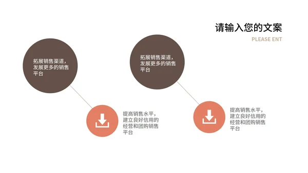 红黄色拼接为奥运喝彩PPT模板