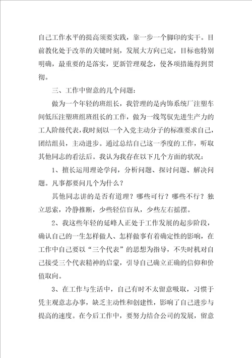 2022年党员个人思想汇报