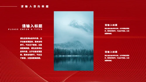 红色奢华风年度个人工作总结新年计划通用PPT模板