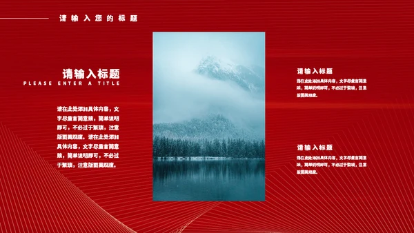 红色奢华风年度个人工作总结新年计划通用PPT模板