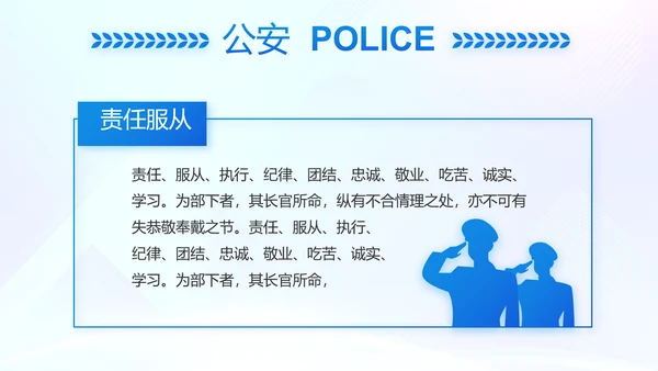 蓝色大气警察学院招生计划动态PPT模板
