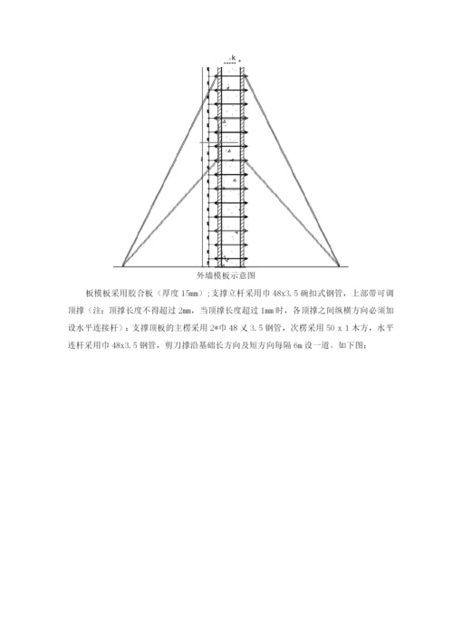 独立集水坑施工方案.docx