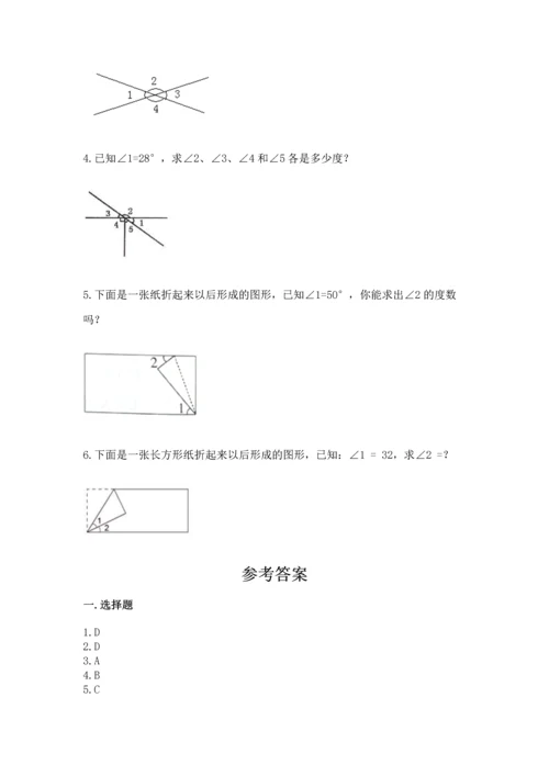 北京版四年级上册数学第四单元 线与角 测试卷含完整答案【全国通用】.docx