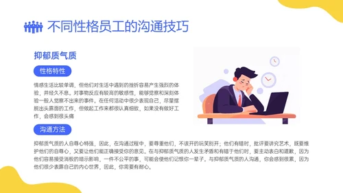 蓝黄简约插画企业员工关系体系建设PPT课件员工关怀