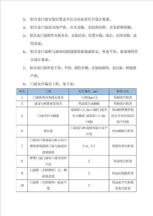 建筑工程节能减排实施方案