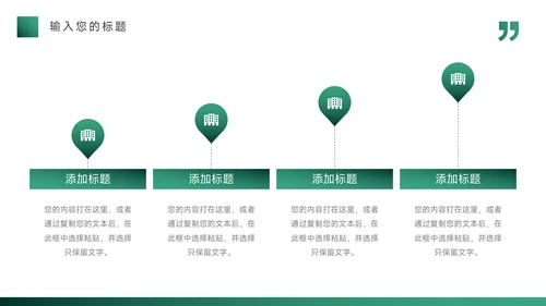 绿色渐变多图品牌营销策划PPT模板