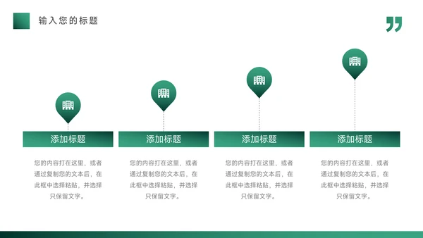绿色渐变多图品牌营销策划PPT模板
