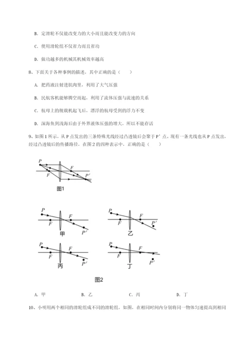 基础强化西安交通大学附属中学分校物理八年级下册期末考试定向练习试题（解析版）.docx