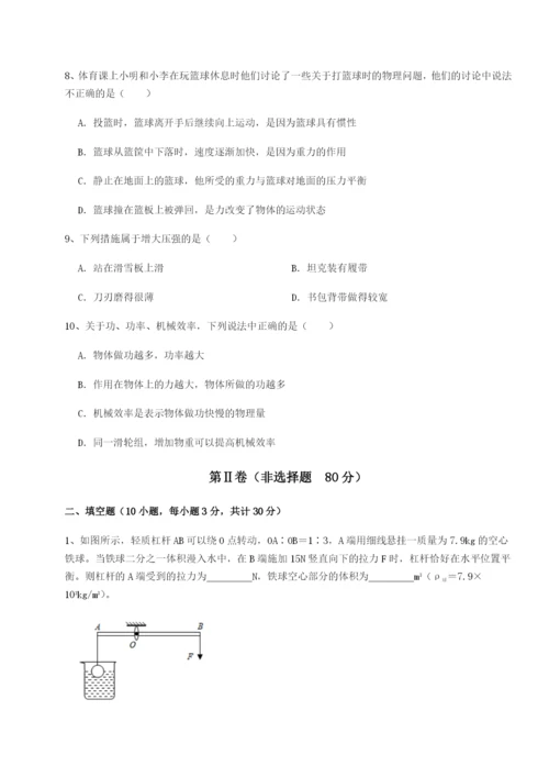 基础强化河南开封市金明中学物理八年级下册期末考试综合训练试卷（含答案详解）.docx