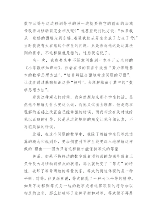 尔雅课数学学术论文写作.docx