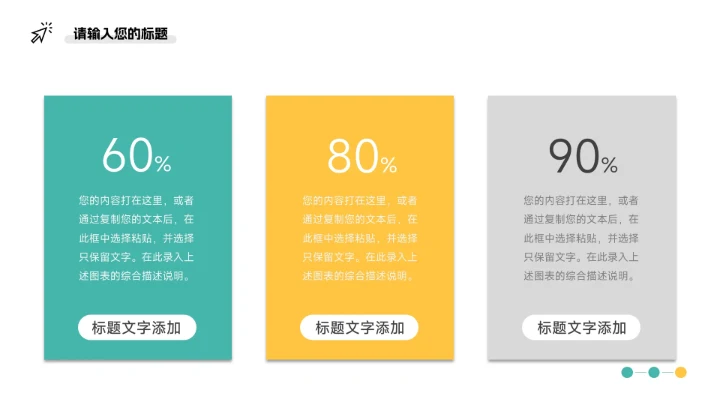 黄蓝艺术风插画市场营销策划PPT模板