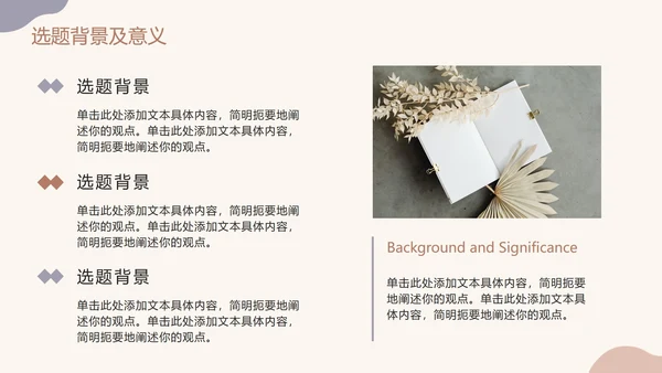 莫兰迪色高级毕业论文答辩PPT模板