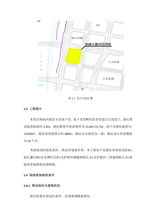 基坑管涌事故应急全新预案.docx