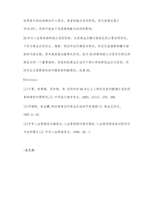 特拉唑嗪治疗老年男性高血压的临床观察.docx